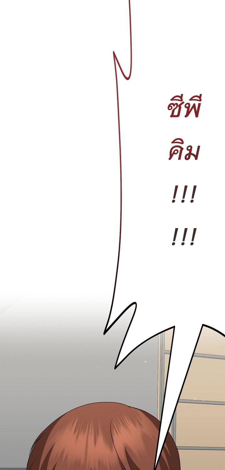 The Crazy Genius Composer Returns ตอนที่ 9 134
