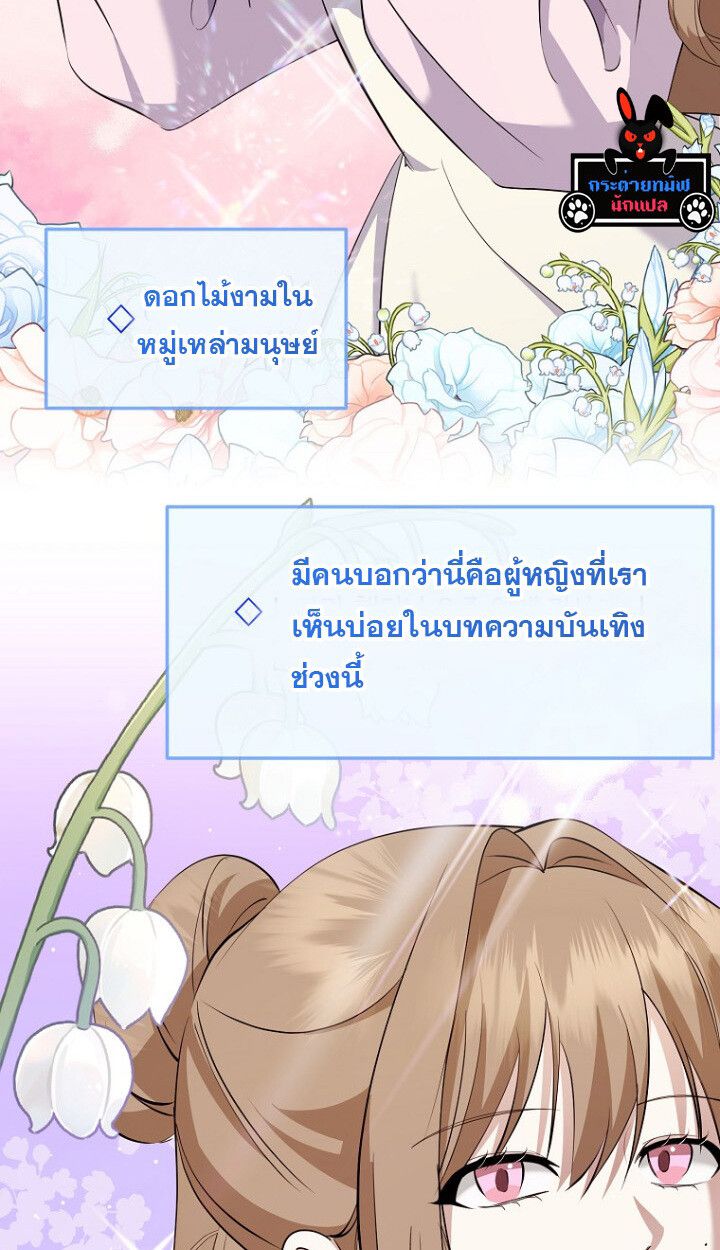 The Crazy Genius Composer Returns ตอนที่ 10 3