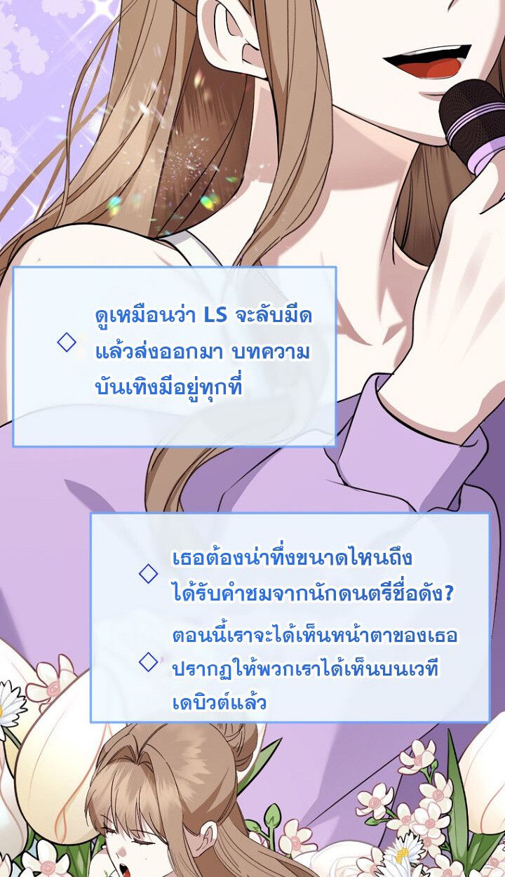 The Crazy Genius Composer Returns ตอนที่ 10 4