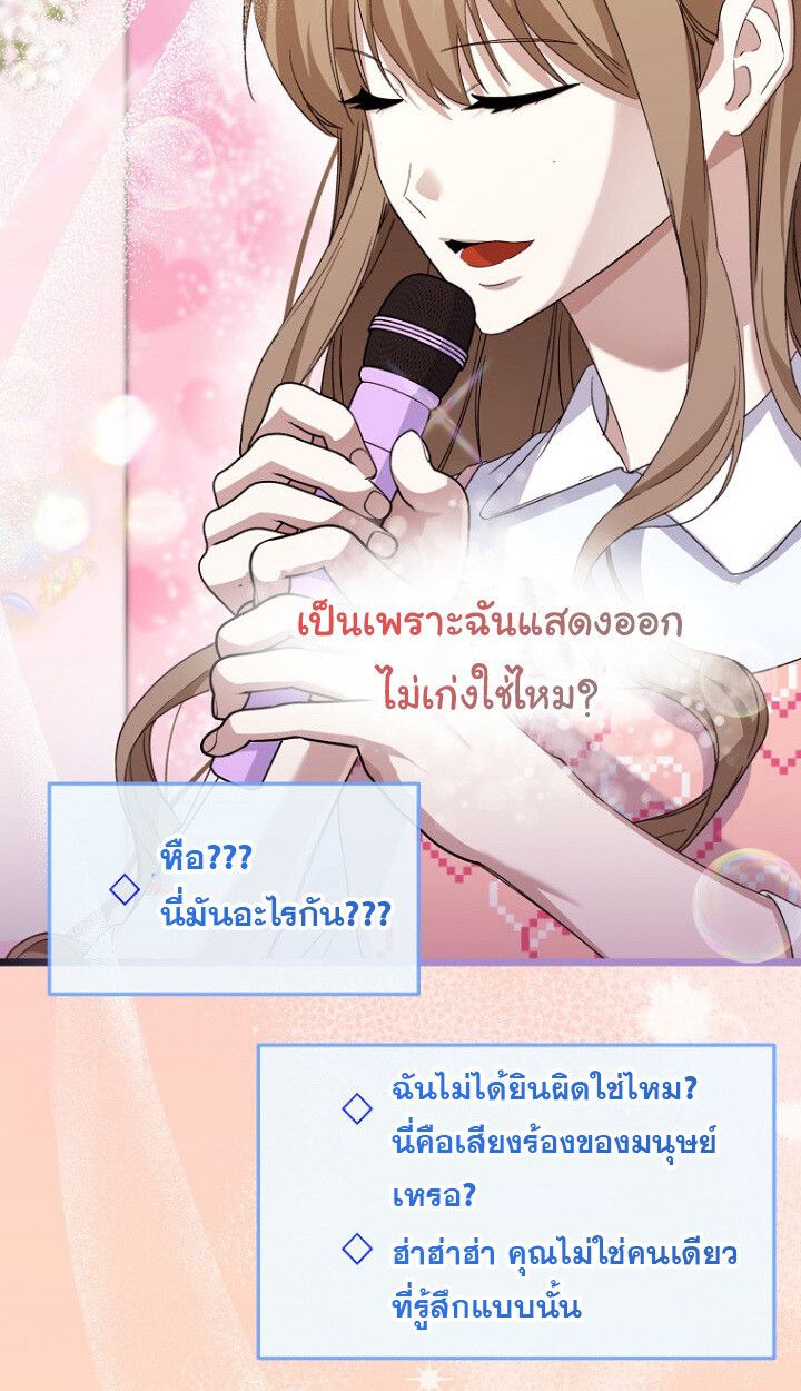 The Crazy Genius Composer Returns ตอนที่ 10 9