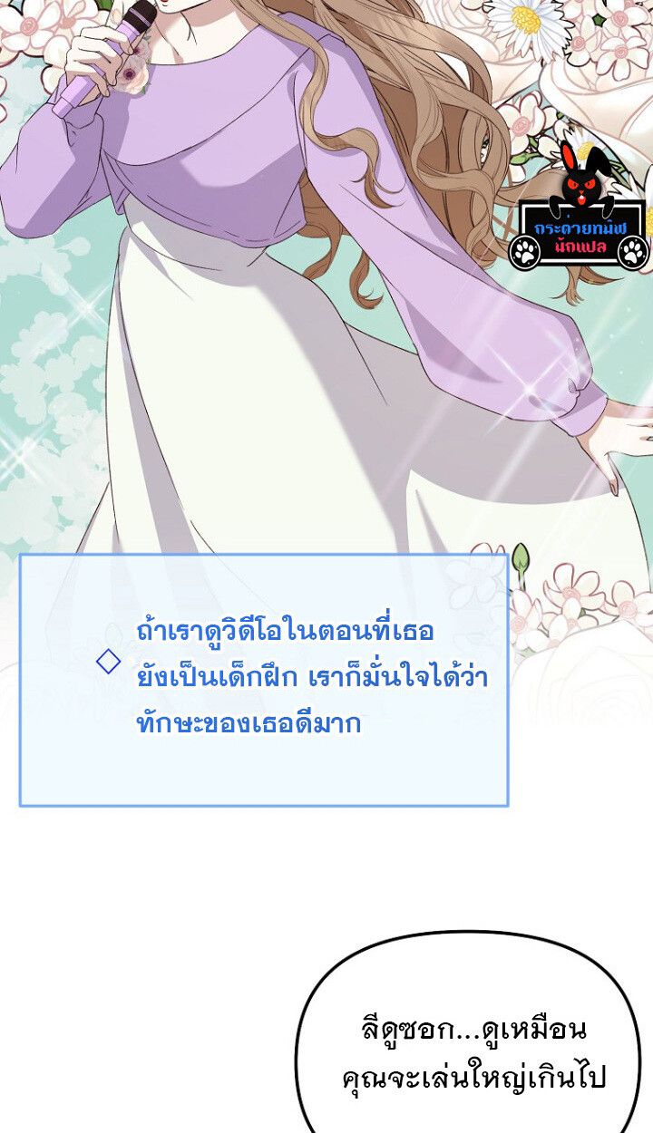The Crazy Genius Composer Returns ตอนที่ 10 5
