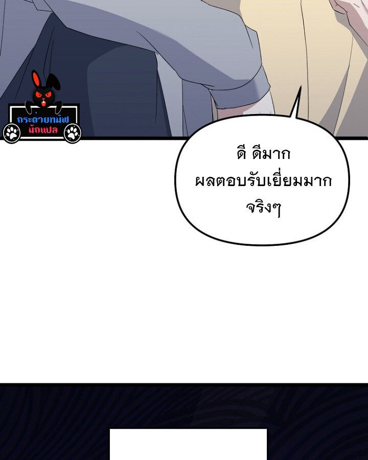 The Crazy Genius Composer Returns ตอนที่ 10 16