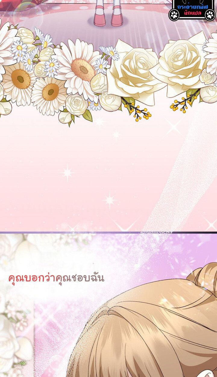The Crazy Genius Composer Returns ตอนที่ 10 8