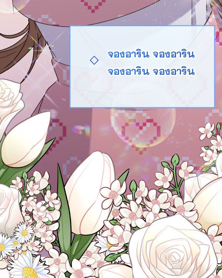 The Crazy Genius Composer Returns ตอนที่ 10 14