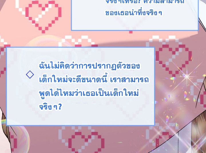 The Crazy Genius Composer Returns ตอนที่ 10 13