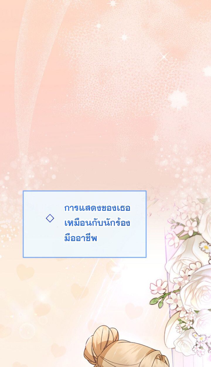 The Crazy Genius Composer Returns ตอนที่ 10 10