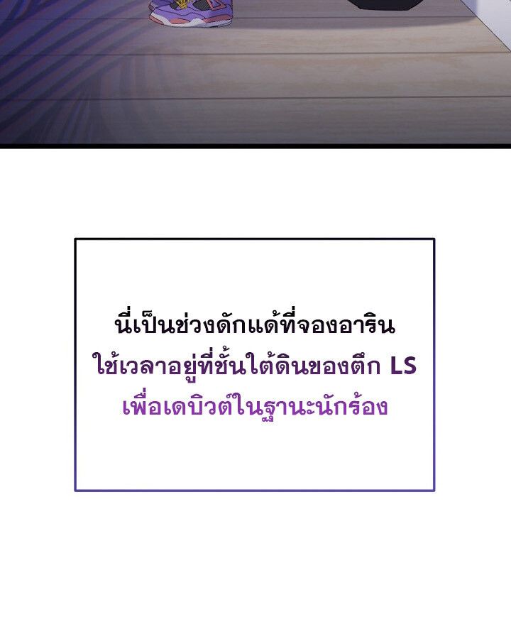 The Crazy Genius Composer Returns ตอนที่ 10 18