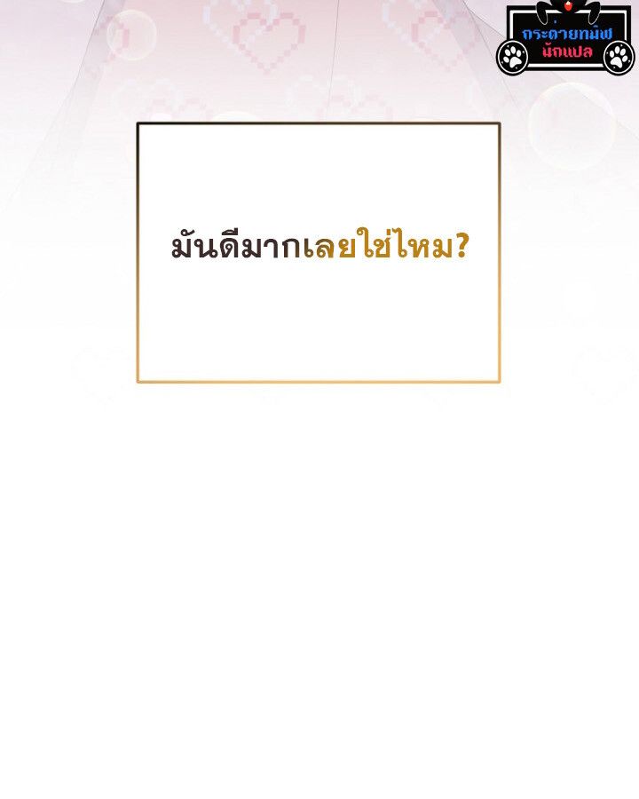 The Crazy Genius Composer Returns ตอนที่ 10 22