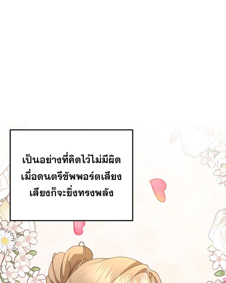 The Crazy Genius Composer Returns ตอนที่ 10 20