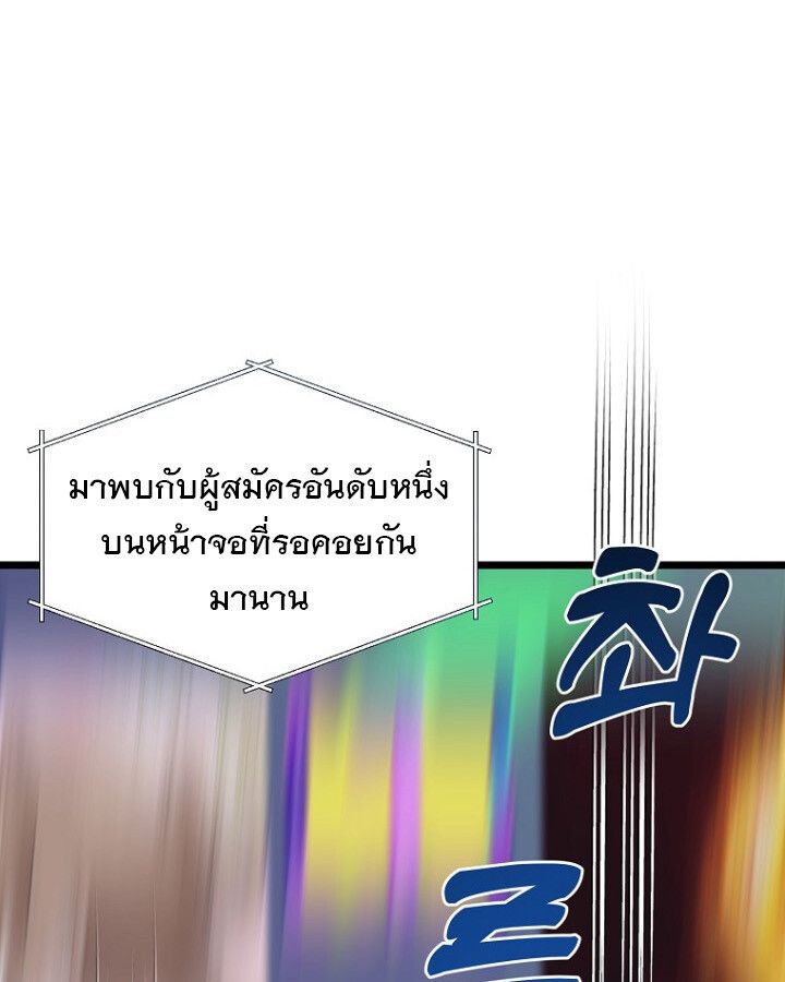 The Crazy Genius Composer Returns ตอนที่ 10 24