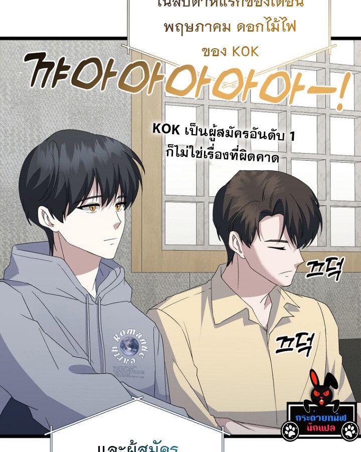 The Crazy Genius Composer Returns ตอนที่ 10 26