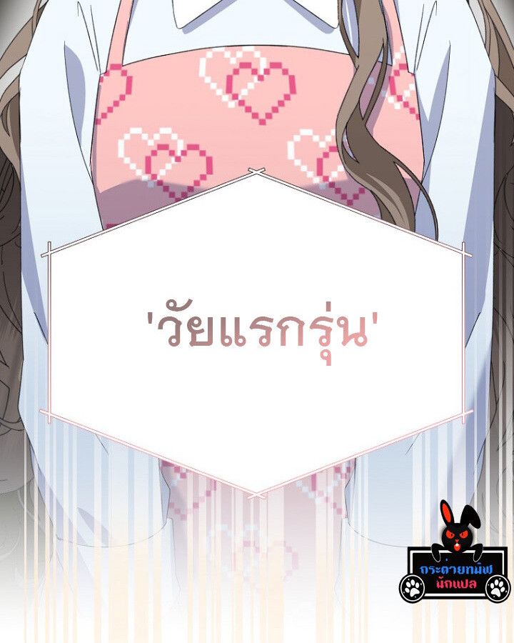 The Crazy Genius Composer Returns ตอนที่ 10 29