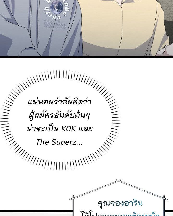 The Crazy Genius Composer Returns ตอนที่ 10 32