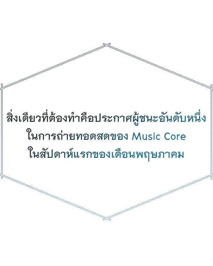 The Crazy Genius Composer Returns ตอนที่ 10 23