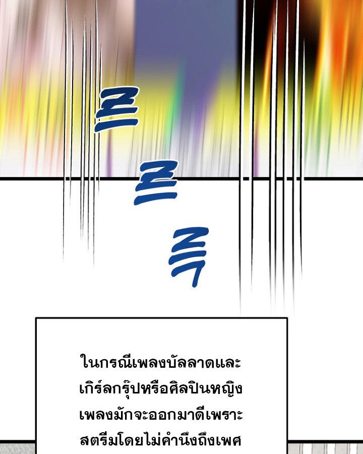 The Crazy Genius Composer Returns ตอนที่ 10 38