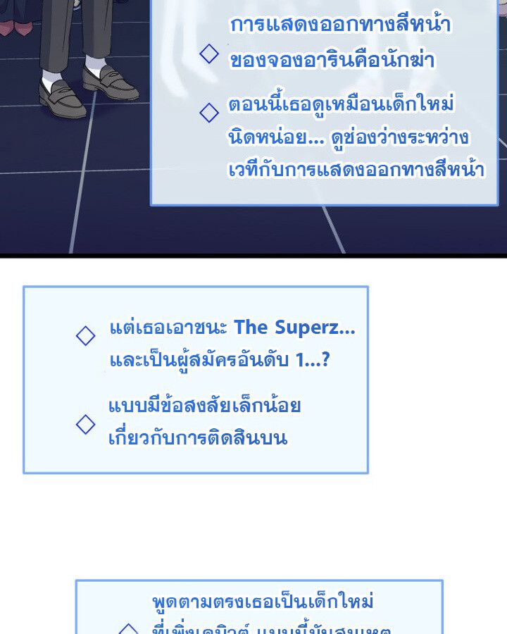 The Crazy Genius Composer Returns ตอนที่ 10 34