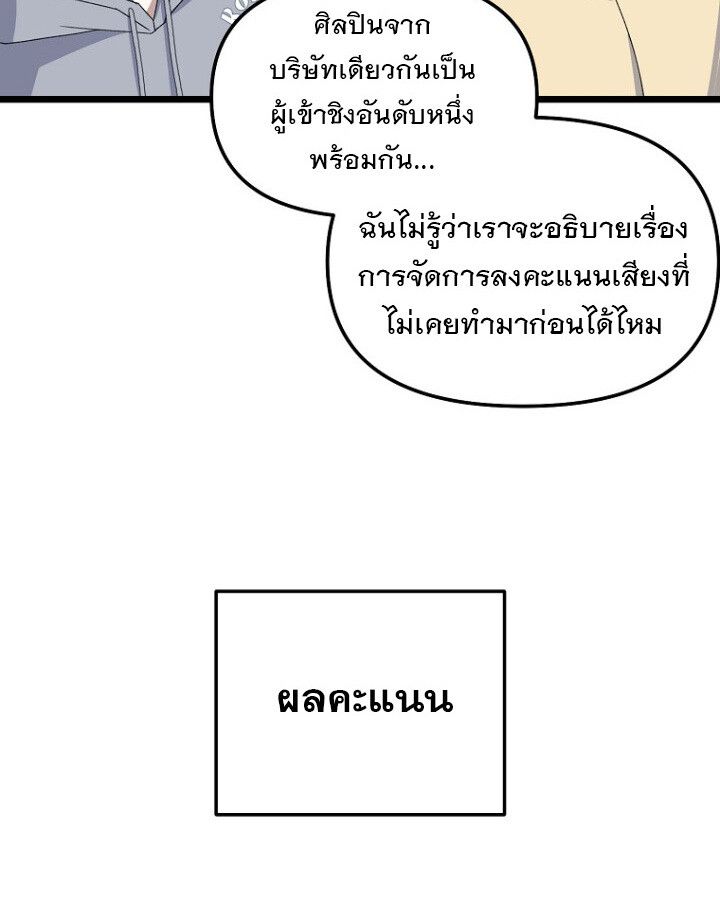 The Crazy Genius Composer Returns ตอนที่ 10 40