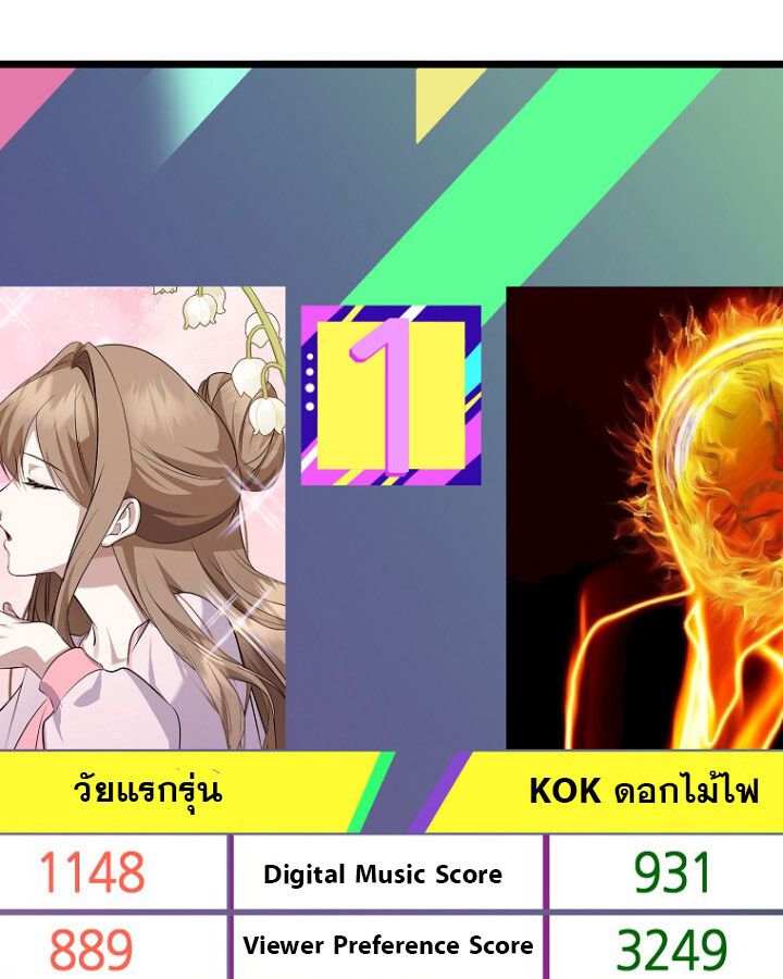 The Crazy Genius Composer Returns ตอนที่ 10 41