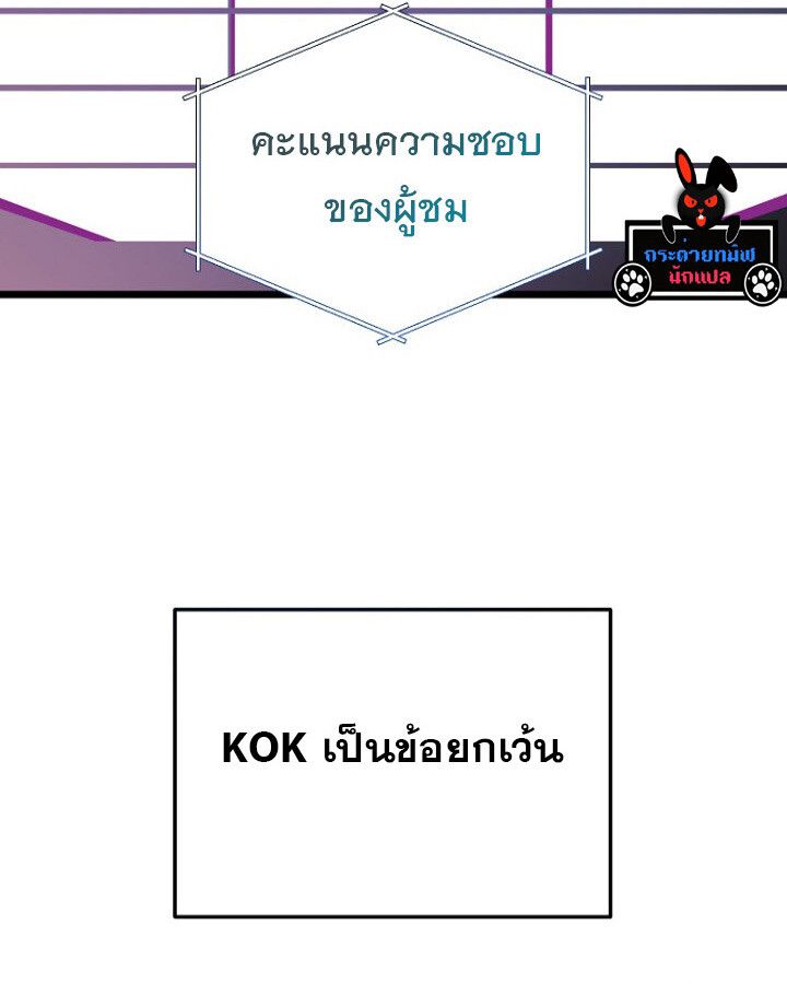 The Crazy Genius Composer Returns ตอนที่ 10 42