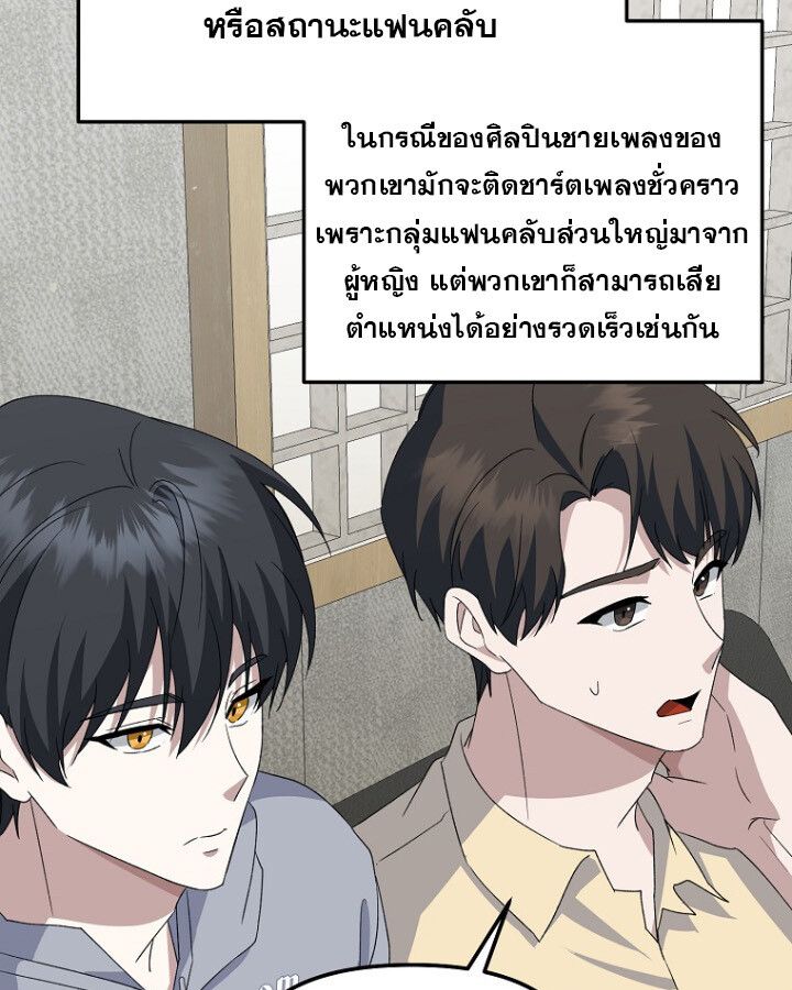 The Crazy Genius Composer Returns ตอนที่ 10 39