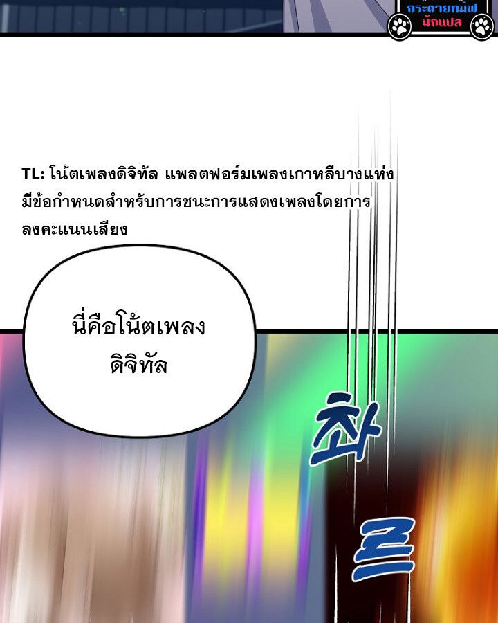 The Crazy Genius Composer Returns ตอนที่ 10 37