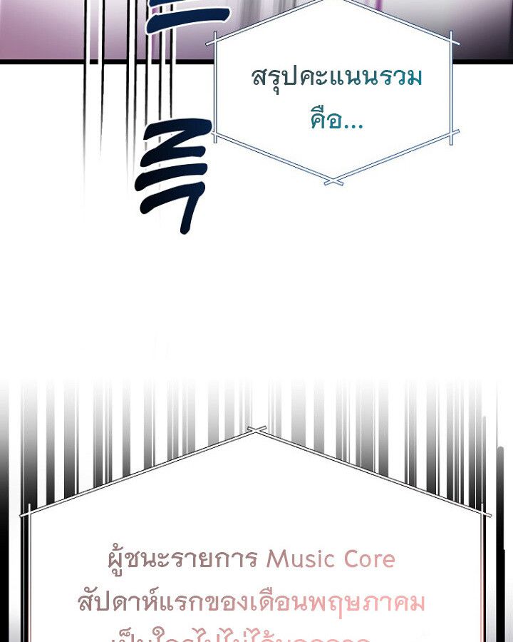 The Crazy Genius Composer Returns ตอนที่ 10 44