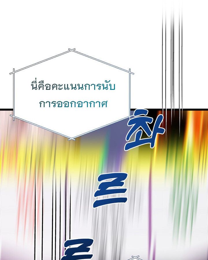 The Crazy Genius Composer Returns ตอนที่ 10 43