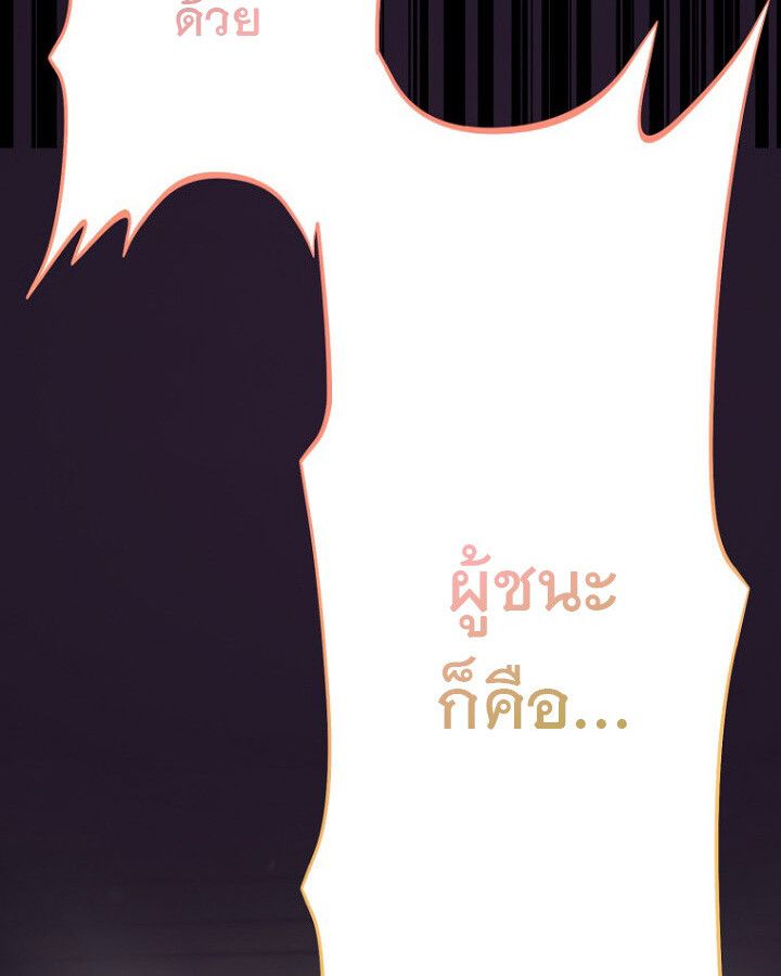 The Crazy Genius Composer Returns ตอนที่ 10 50