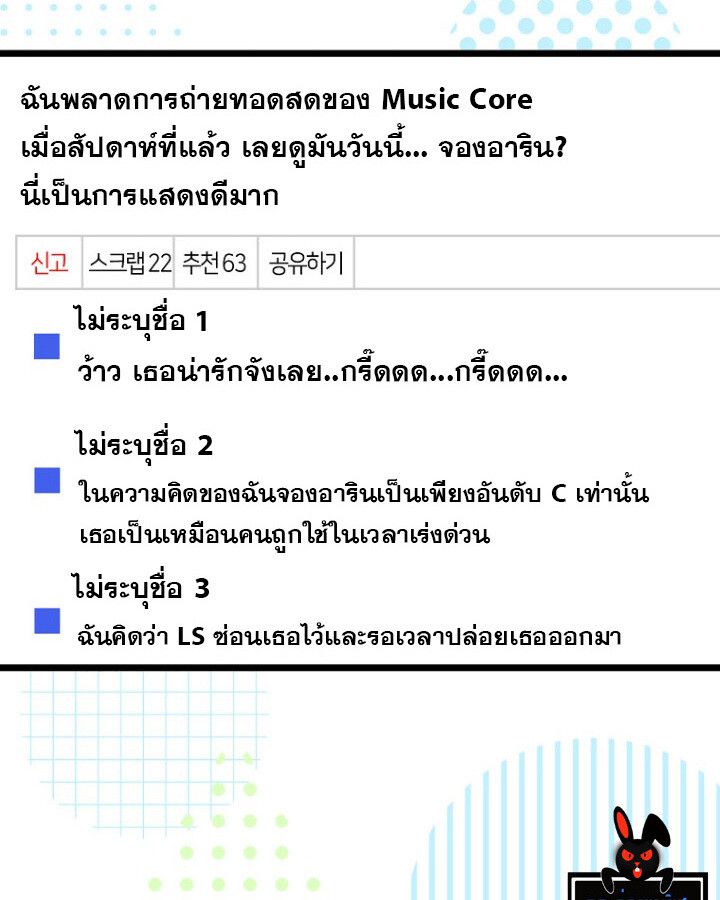 The Crazy Genius Composer Returns ตอนที่ 10 58