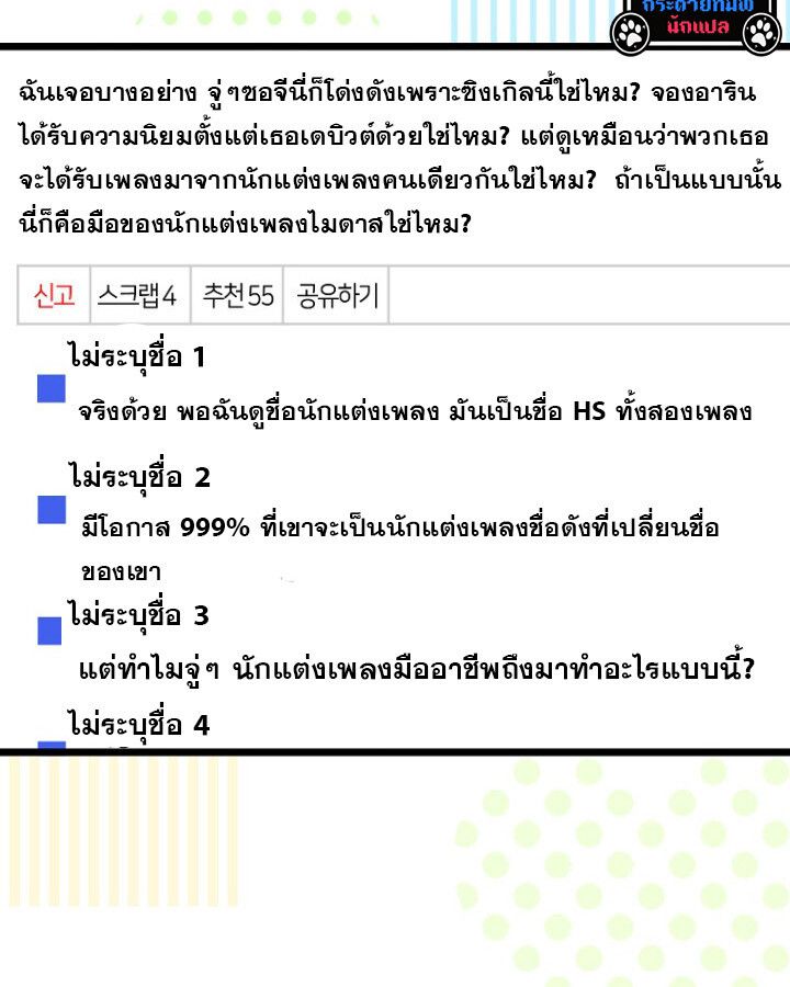 The Crazy Genius Composer Returns ตอนที่ 10 59