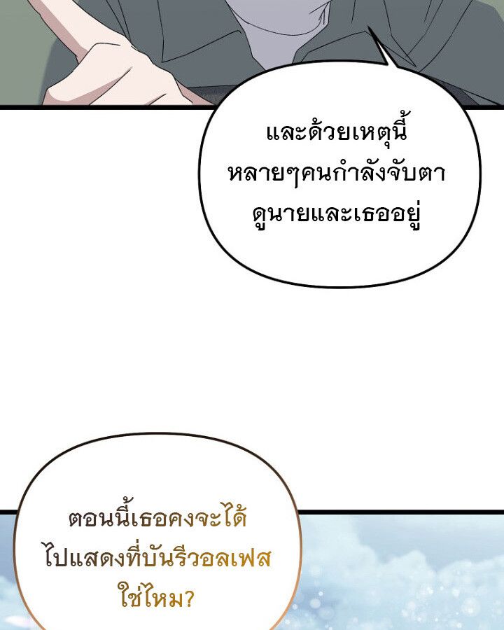 The Crazy Genius Composer Returns ตอนที่ 10 69