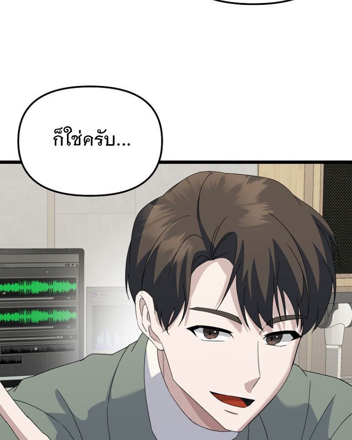 The Crazy Genius Composer Returns ตอนที่ 10 68