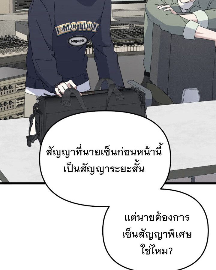 The Crazy Genius Composer Returns ตอนที่ 10 67
