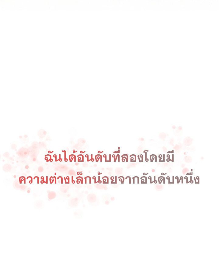The Crazy Genius Composer Returns ตอนที่ 10 72