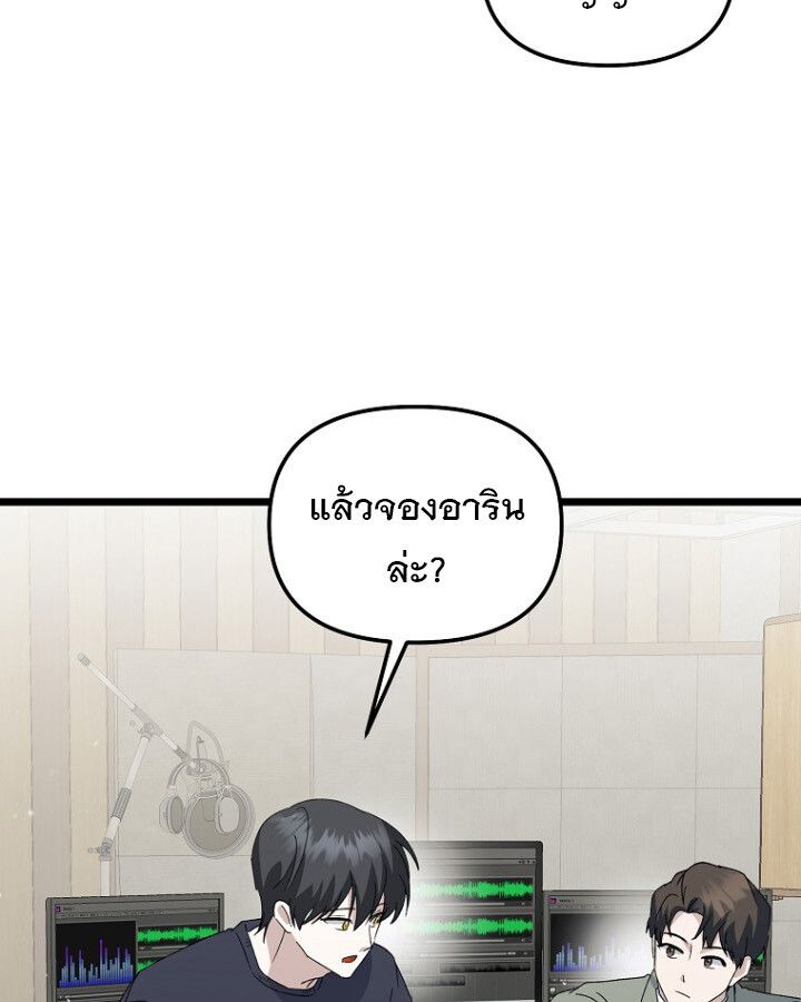 The Crazy Genius Composer Returns ตอนที่ 10 66