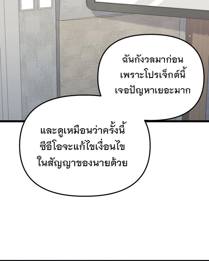 The Crazy Genius Composer Returns ตอนที่ 10 64