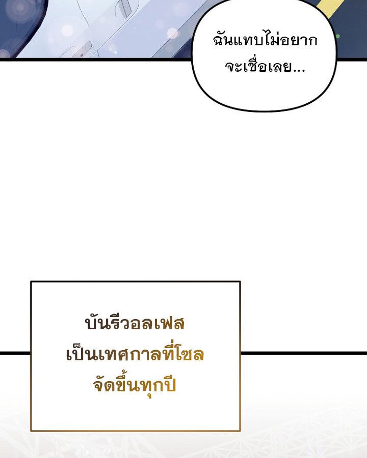 The Crazy Genius Composer Returns ตอนที่ 10 74