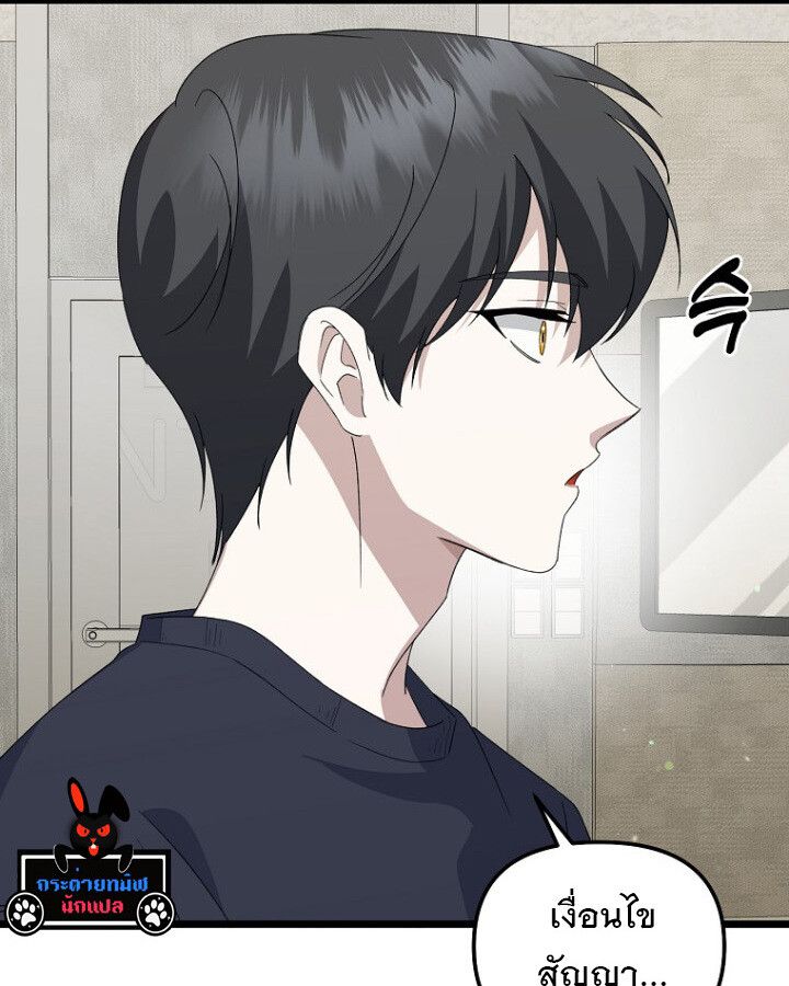 The Crazy Genius Composer Returns ตอนที่ 10 65