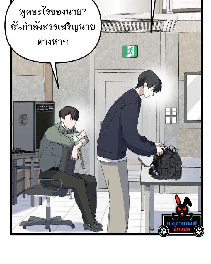 The Crazy Genius Composer Returns ตอนที่ 10 62