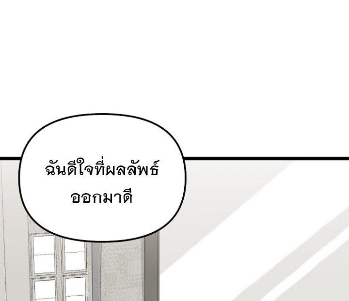 The Crazy Genius Composer Returns ตอนที่ 10 63