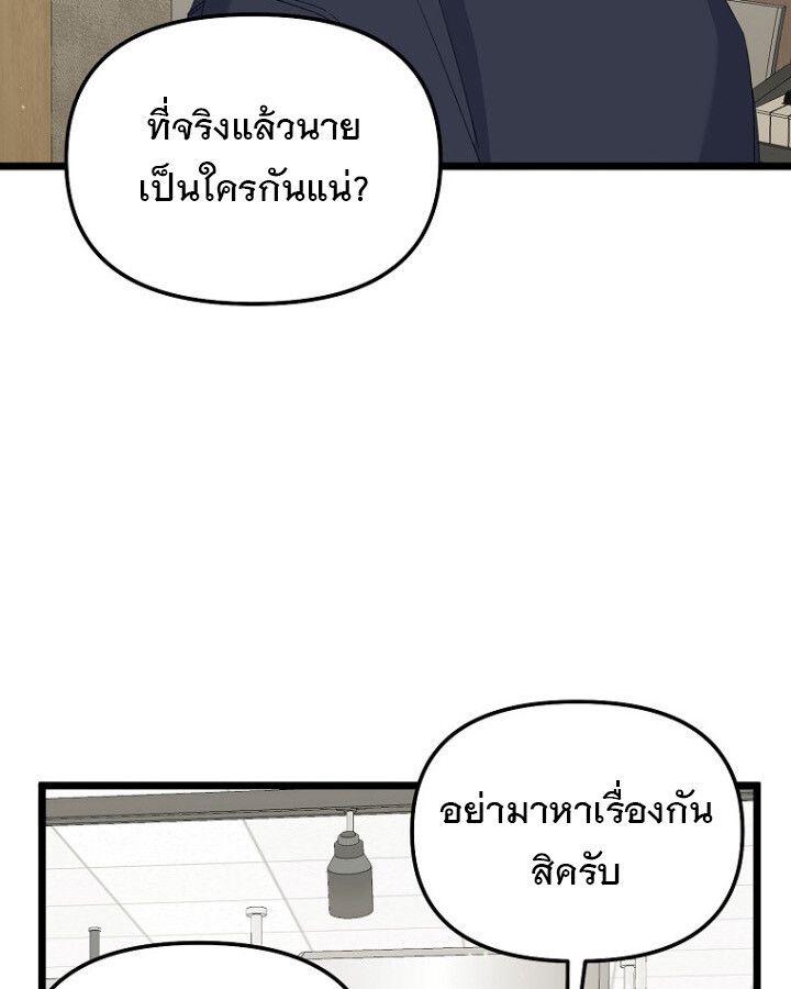 The Crazy Genius Composer Returns ตอนที่ 10 61