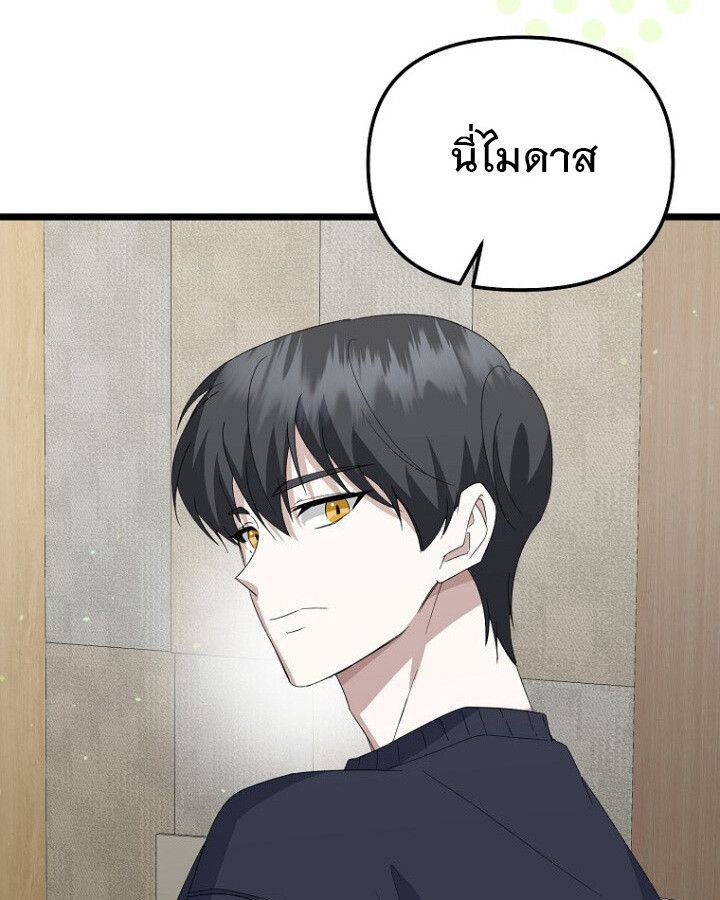 The Crazy Genius Composer Returns ตอนที่ 10 60