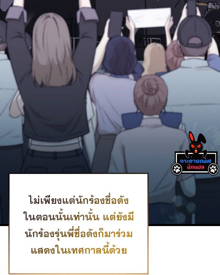 The Crazy Genius Composer Returns ตอนที่ 10 76