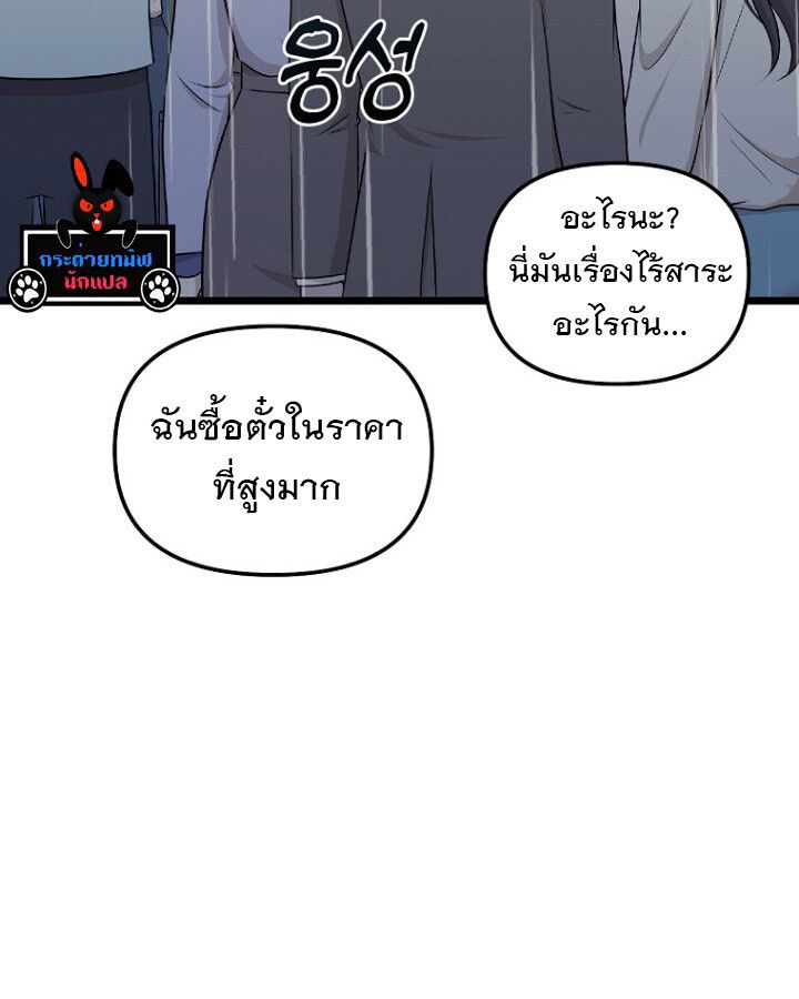 The Crazy Genius Composer Returns ตอนที่ 10 83