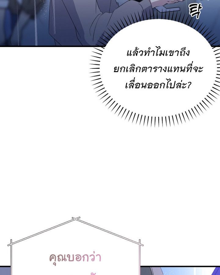 The Crazy Genius Composer Returns ตอนที่ 10 87