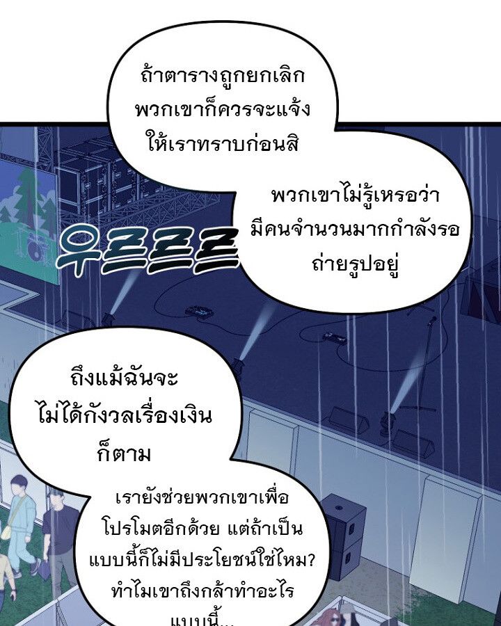 The Crazy Genius Composer Returns ตอนที่ 10 84