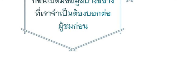 The Crazy Genius Composer Returns ตอนที่ 10 80