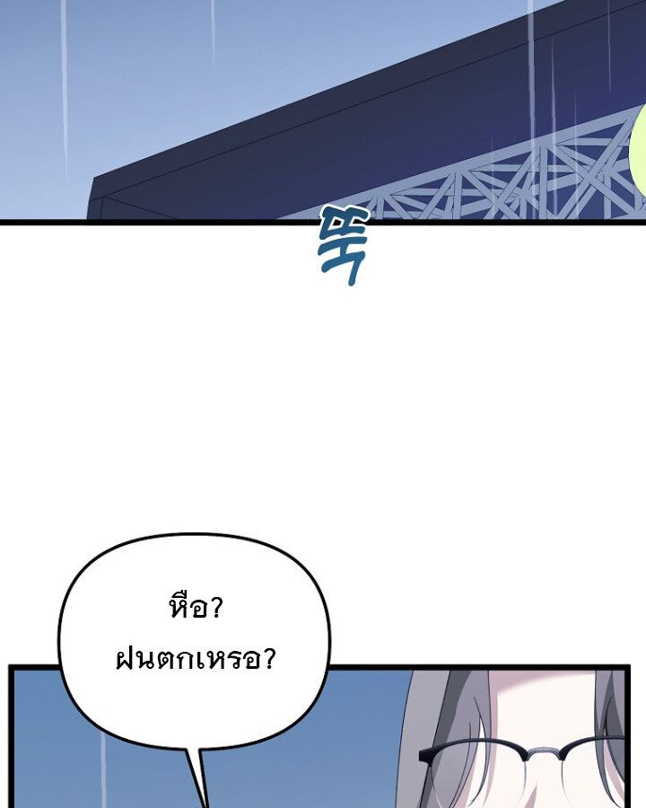 The Crazy Genius Composer Returns ตอนที่ 10 78
