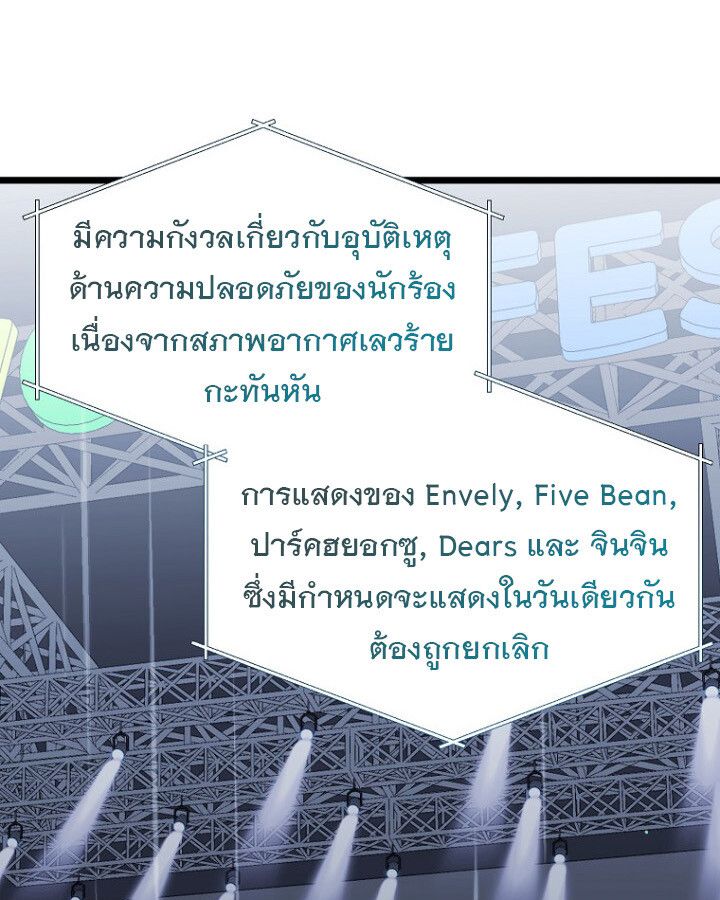 The Crazy Genius Composer Returns ตอนที่ 10 81