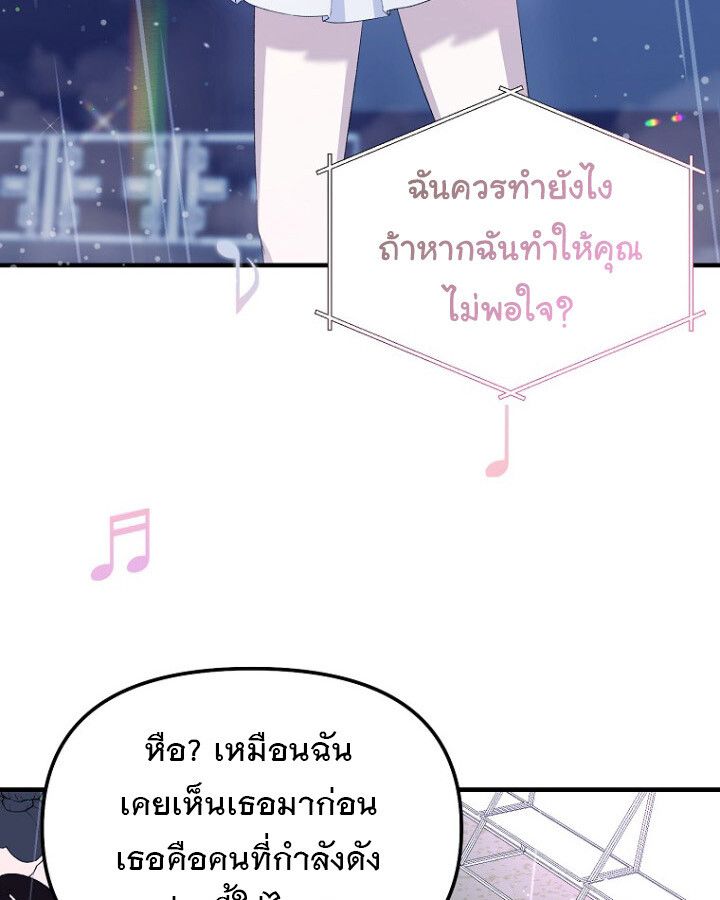 The Crazy Genius Composer Returns ตอนที่ 10 91
